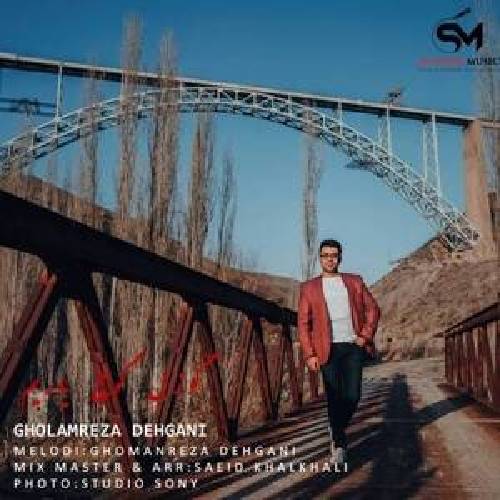 دانلود آهنگ گوزل گوچح یاریم غلامرضا دهقانی